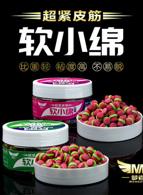 梦者超紧皮筋软小绵颗粒秒粘豆