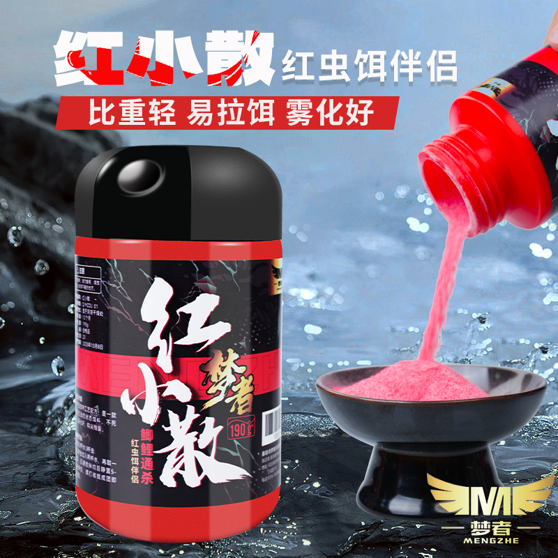 梦者红小散红饵红虫伴侣肉夹馍拉饵冬季黑坑鲫鱼鲤鱼饵料红虫粉,户外/登山/野营/旅行用品,台钓饵,淘宝优惠券,粉丝福利购,淘宝优惠卷