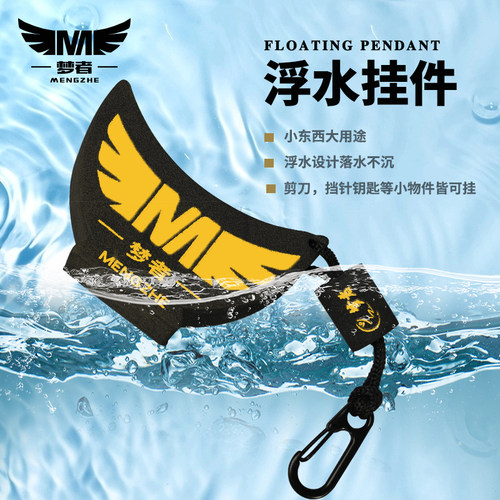 梦者浮水挂件黑坑钓鱼小剪刀浮水防钓防沉水配件台钓可拆卸浮水座