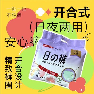 安琦魔术贴贴裤不脱裤