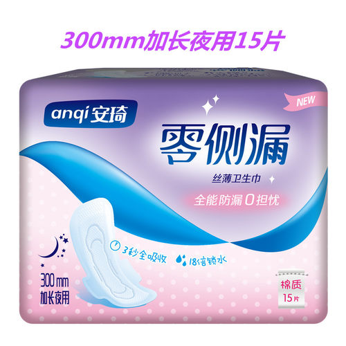 丝薄加长15片300mm4包夜用卫生巾