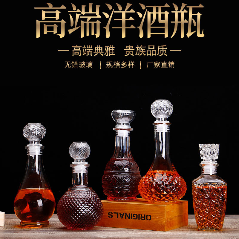 无铅玻璃高档红酒瓶子空瓶醒酒器葡萄酒 装饰洋酒瓶白酒瓶空酒瓶