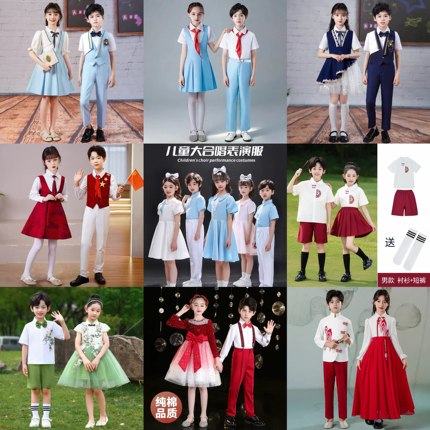 六一儿童大合唱团朗诵比赛演出服爱国初中小学生演讲服租男女班服