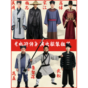 水浒传课本剧宋江服装晁盖杨志鲁智深智取生辰纲林冲108将李逵服