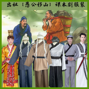 愚公移山课本剧锄禾农夫樵夫百姓农民老爷爷悯农守株待兔演出短剧