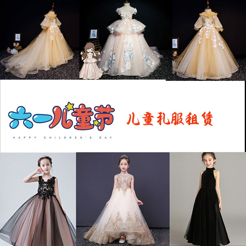 儿童礼服出租租赁钢琴礼服古筝表演舞台小提琴舞台演出六一女童