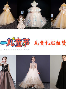 儿童礼服出租租赁演出礼服