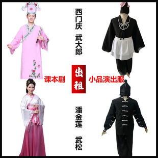 租河南王婆西门庆潘金莲服金瓶梅系列武大郎服武松水浒传服佳人