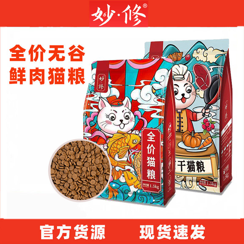 全正品保障全价无谷猫粮发货快