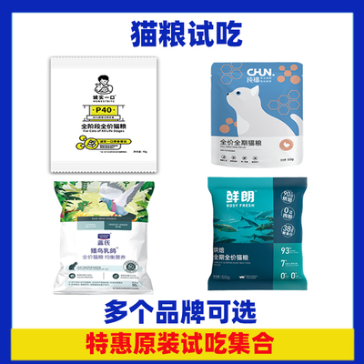 各大品牌试吃装全阶段