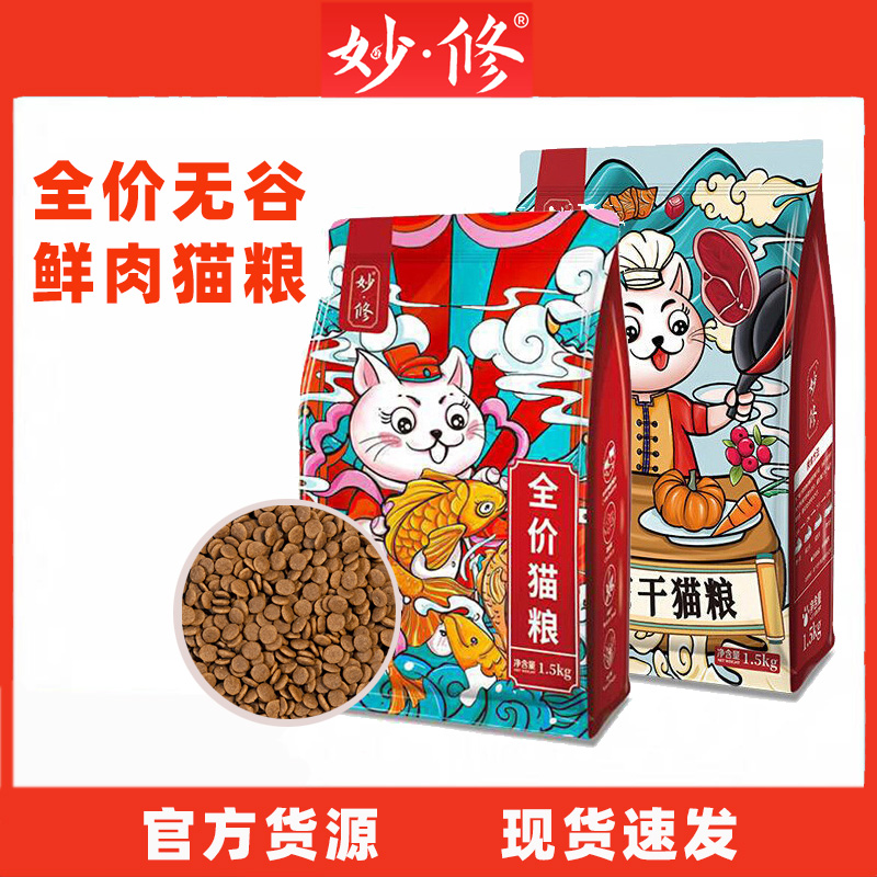 全正品保障全价无谷猫粮发货快