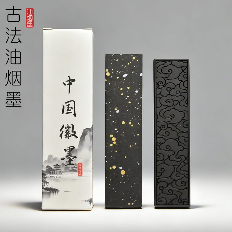 古法油烟墨中国徽墨传统书法专用