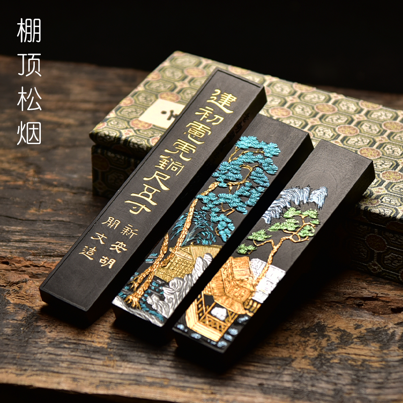 正品胡开文玄璞斋棚顶纯松烟墨条