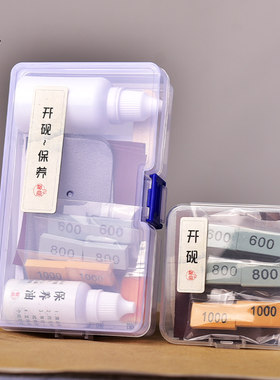 开砚开锋工具保养套装端砚歙砚
