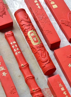 原矿朱砂古版高档墨块墨条红色墨锭万年红徽墨文房四宝国画山水墨