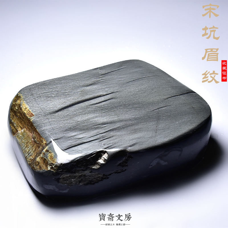 中国歙砚珍藏宋坑眉纹砚板龙尾山老坑原石砚料砚胚文房收藏兼端砚
