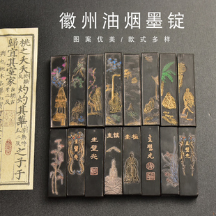 宝斋文房手工油烟套墨条徽墨老墨条锭墨块批发墨文房四宝书画用品