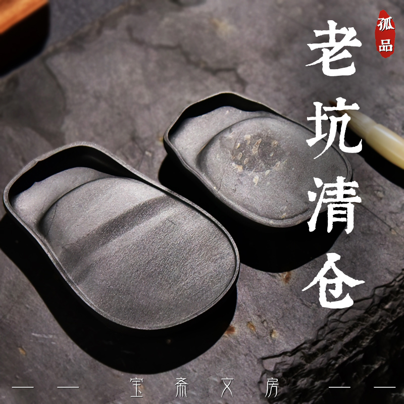 精品歙砚老坑孤品清仓处理素功砚台老坑金星水波眉纹端砚文房四宝