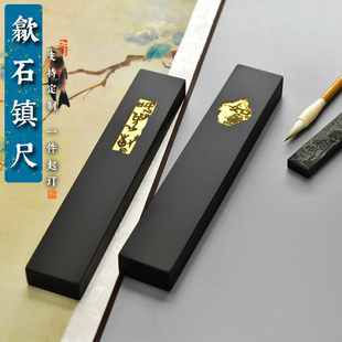 素面简约砚石镇尺压纸原石文镇文房四宝镇纸原石书镇成人学生礼品