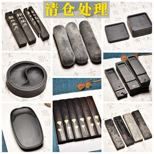 砚台老墨条清仓处理捡漏