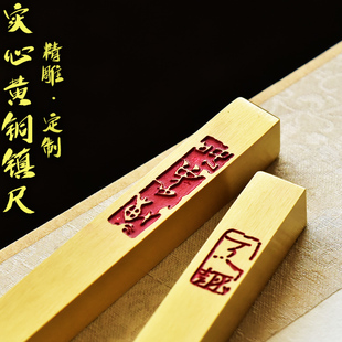 黄铜云纹书法镇尺毛笔练字压纸刻度海浪创意书写镇纸文房四宝送礼