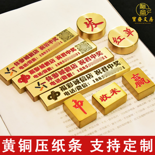 黄铜麻将牌彩票镇尺迷你压纸铜小号黄铜个性创意实心發字红中收米