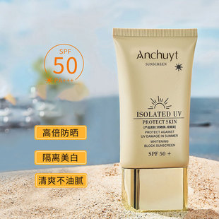 anchuyt按耐晒美白防晒霜SPF50隔离紫外线清爽anesa修护安热莎