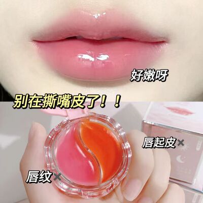 穆婷婷变色唇膜日夜间两用
