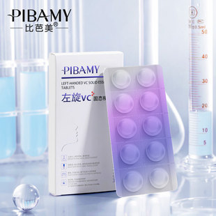 左旋vc涂脸冻干片20mg精华霜补水正品紧致抗皱美白祛斑胶原蛋白