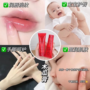 澳洲木瓜膏多用番木瓜润唇膏蚊虫叮咬婴儿护臀霜官方正品3