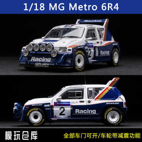 Wrc赛车多少钱 Wrc赛车价格 小麦优选