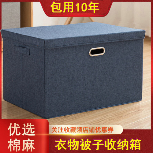 可折叠大容量家用布艺衣物收纳箱
