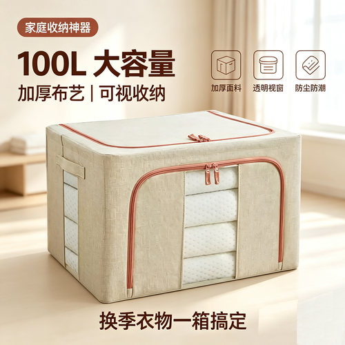 卧室牛津布衣柜收纳箱大容量