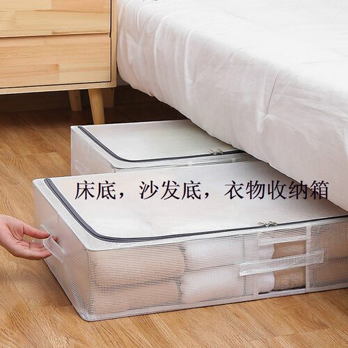 扁平床下家用衣物收纳箱