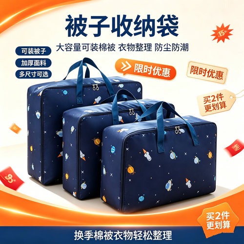 棉被子收纳袋旅行包学生衣服搬家