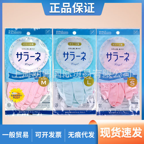 日本Dunlop洗碗橡胶皮手套刷碗洗衣服防水薄耐用乳胶手套尺码