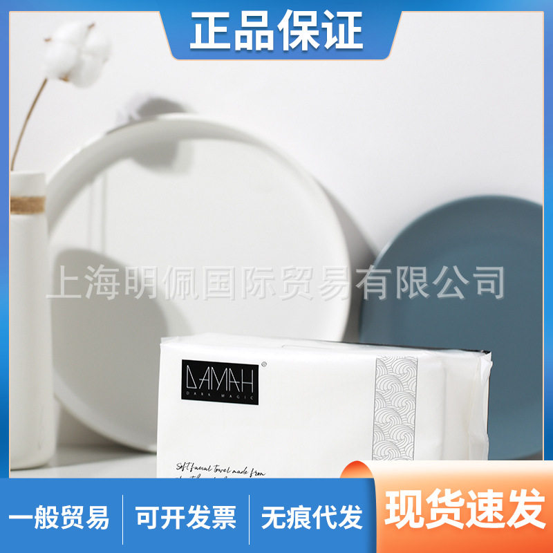DAMAH黑魔法洗脸巾一次性棉柔巾洁面巾洗面巾擦脸巾抽取式72抽