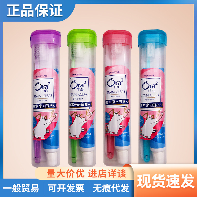严选日本Ora2皓乐齿便携式旅行牙刷套装隔离酒店牙刷牙刷洗漱用品