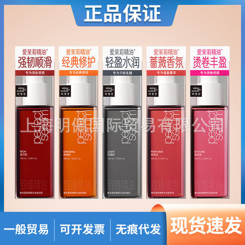 韩国魅尚萱爱茉莉护发精油女防毛躁柔顺修护防干枯烫染顺滑不油腻