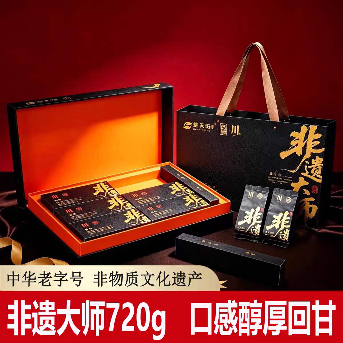 川字牌赤壁非遗青砖茶礼盒720g