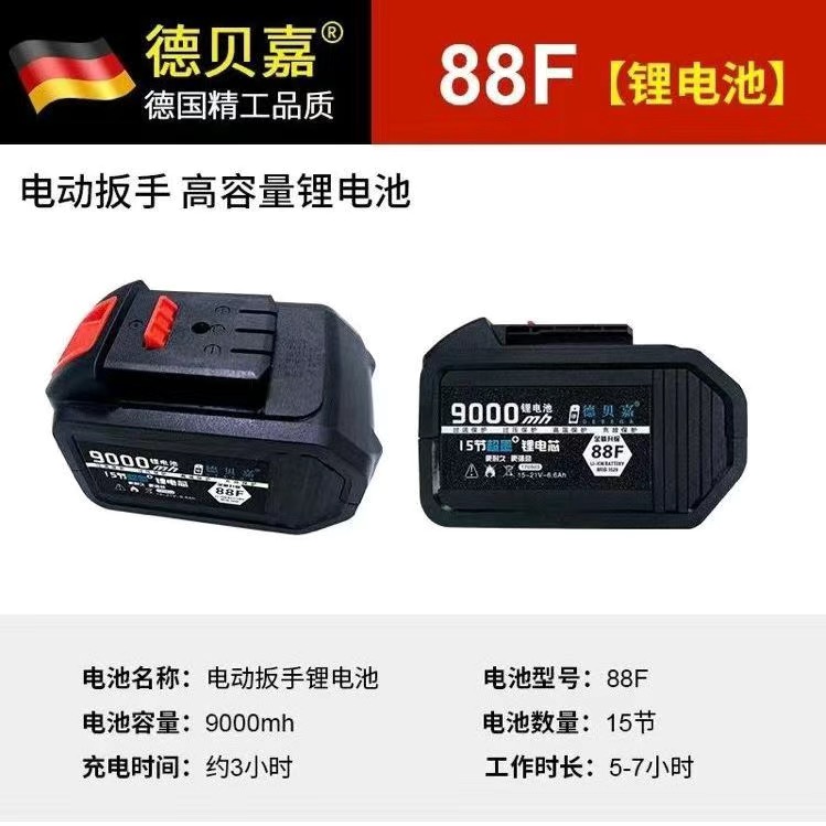 48V88F998V锂电池电动扳手电池充电扳手电池通用角磨机电锤切割机