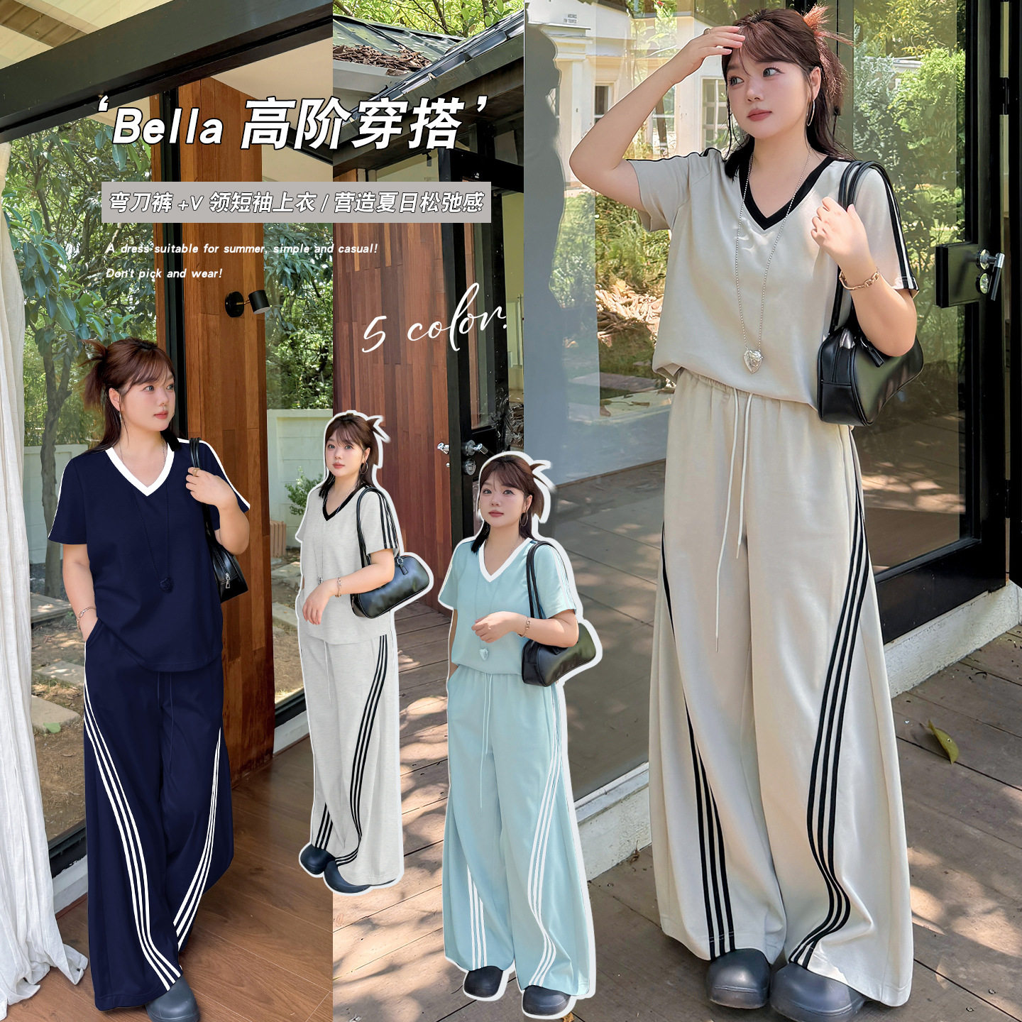 2025夏季时尚新款高个子胖妹妹大码女装高街条纹运动套装