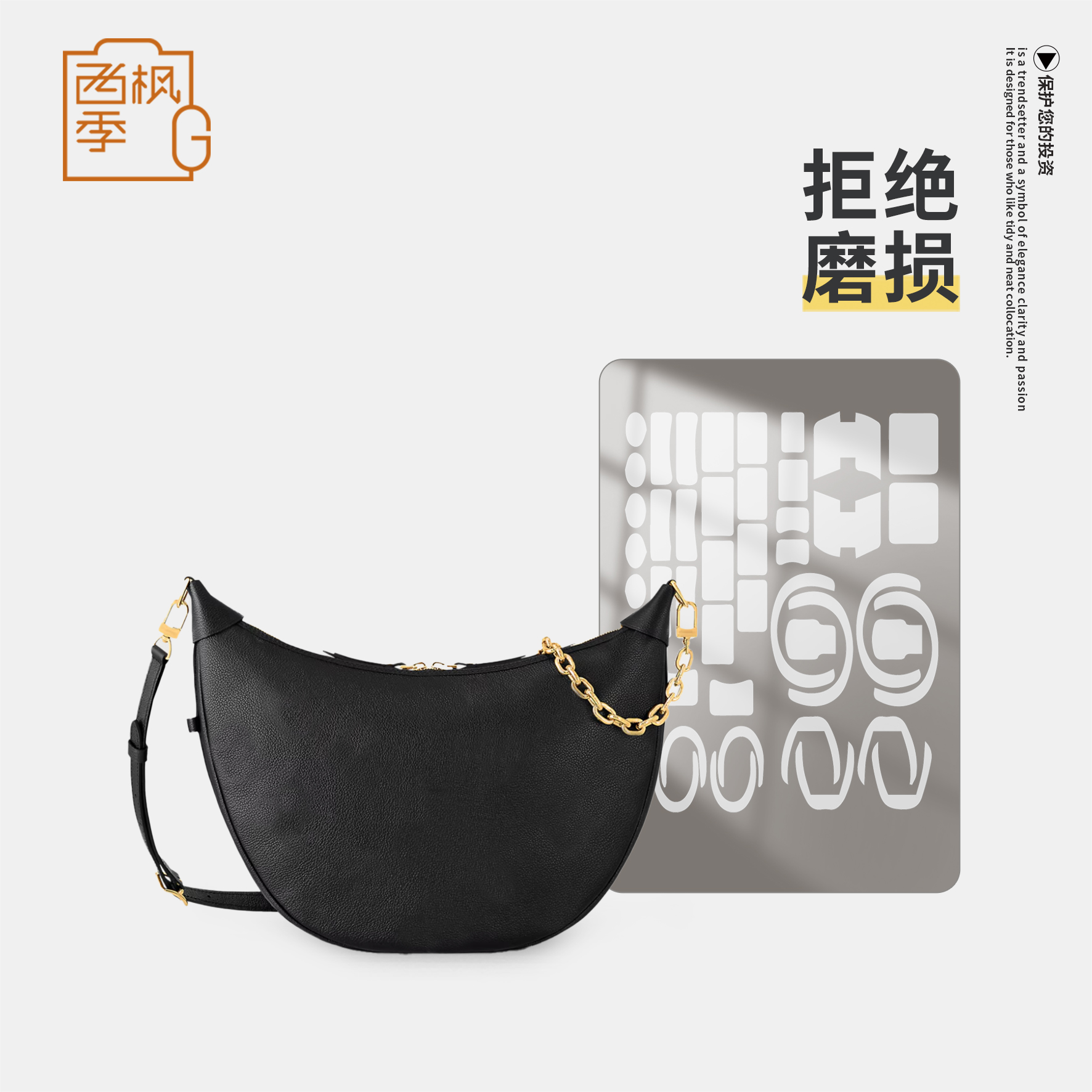 适用LV LOOP HOBO 手袋压纹全皮黑色大月亮包防磨损五金保护贴膜