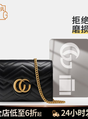 适用Gucci Marmont古驰马蒙信封包五金保护膜woc链条包防磨损贴膜