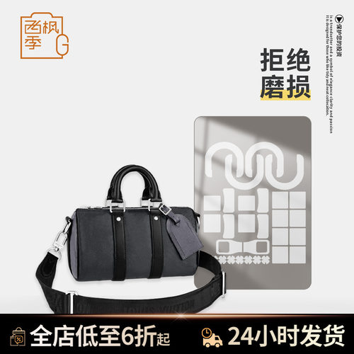 适用LV keepall 25/XS/City手提斜跨包五金保护膜防磨损金属贴膜