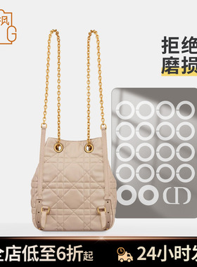 适用迪奥小号中号 Dior Caro Multicarry 双肩背包防磨损五金贴膜