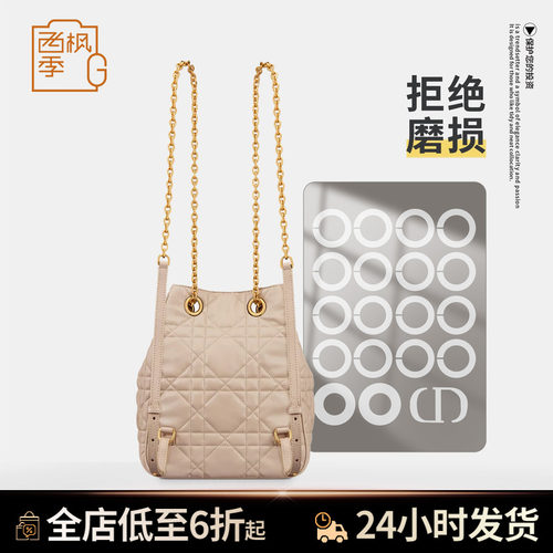 适用迪奥小号中号 Dior Caro Multicarry 双肩背包防磨损五金贴膜