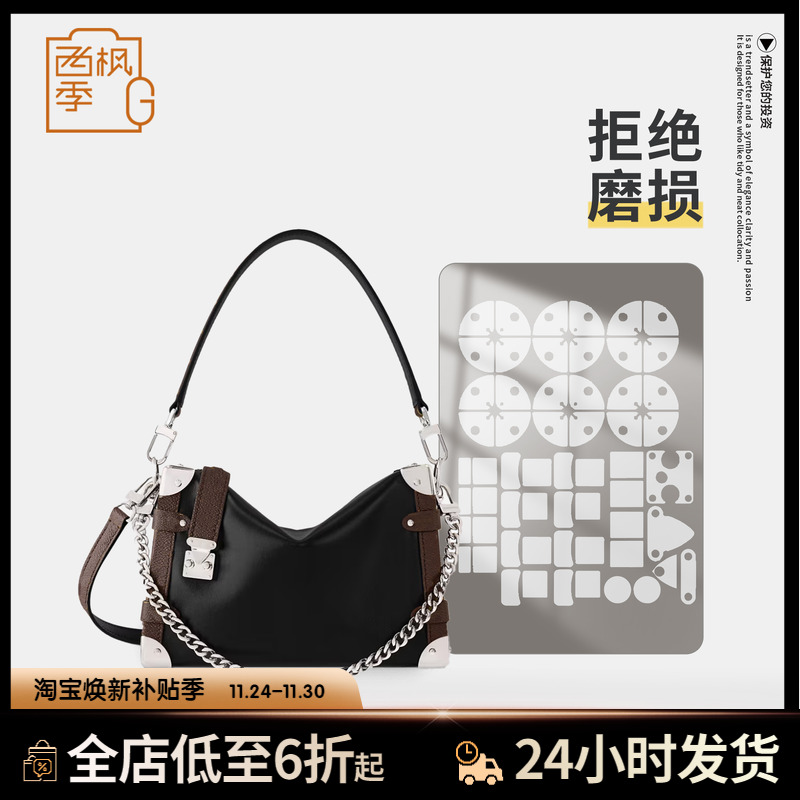 适用LV SIDE TRUNK VIBE 中号手袋软盒子包五金保护膜防磨损贴膜