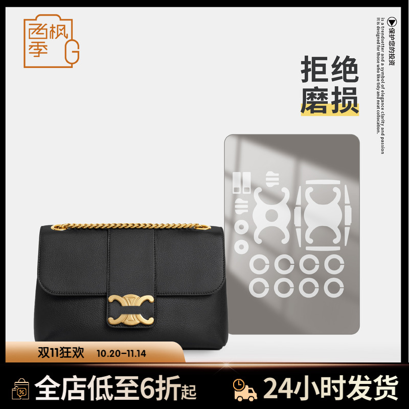 Celinevictoire凯旋门金属贴膜
