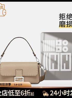 适用Fendi芬迪Baguette鸽灰色Selleria手袋法棍包包五金保护贴膜